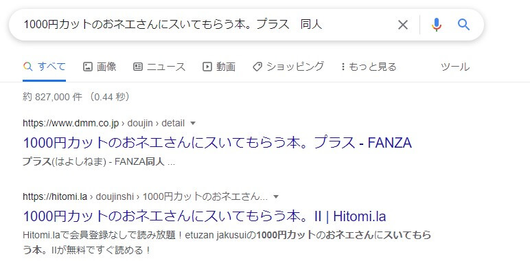 1000円カットのおネエさんにスいてもらう本。プラス 同人