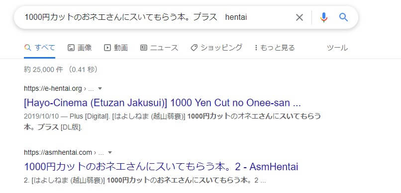 1000円カットのおネエさんにスいてもらう本。プラス hentai