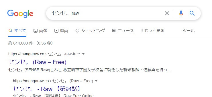 センセ。 raw