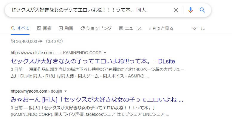 セックスが大好きな女の子ってエロいよね！！！って本。 同人