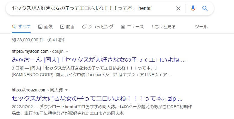 セックスが大好きな女の子ってエロいよね！！！って本。 hentai