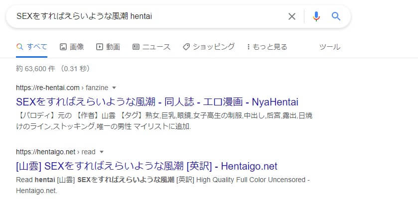 SEXをすればえらいような風潮 hentai