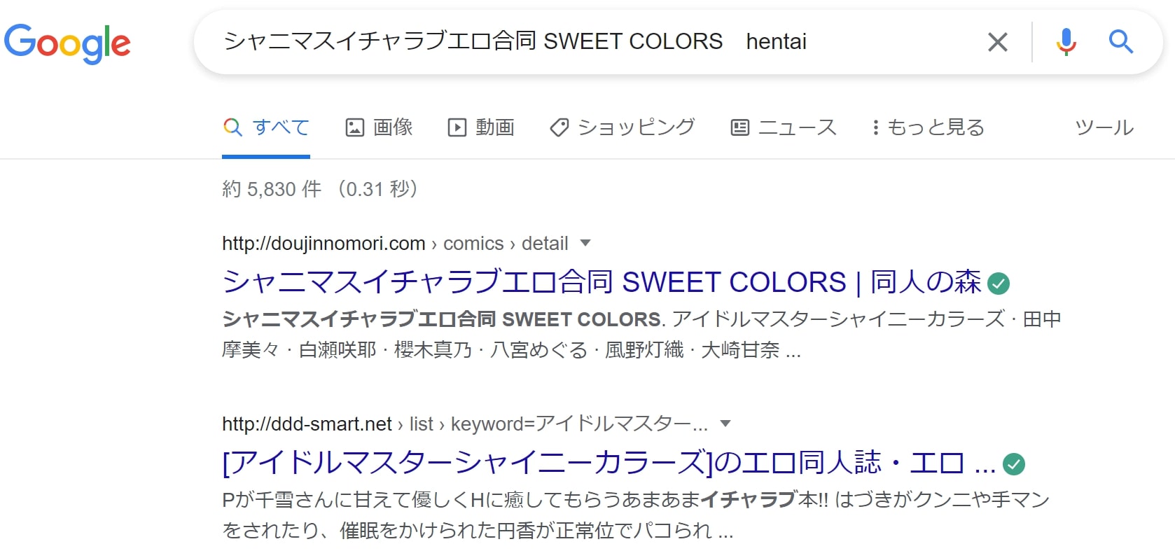 シャニマスイチャラブエロ合同 SWEET COLORS hentai