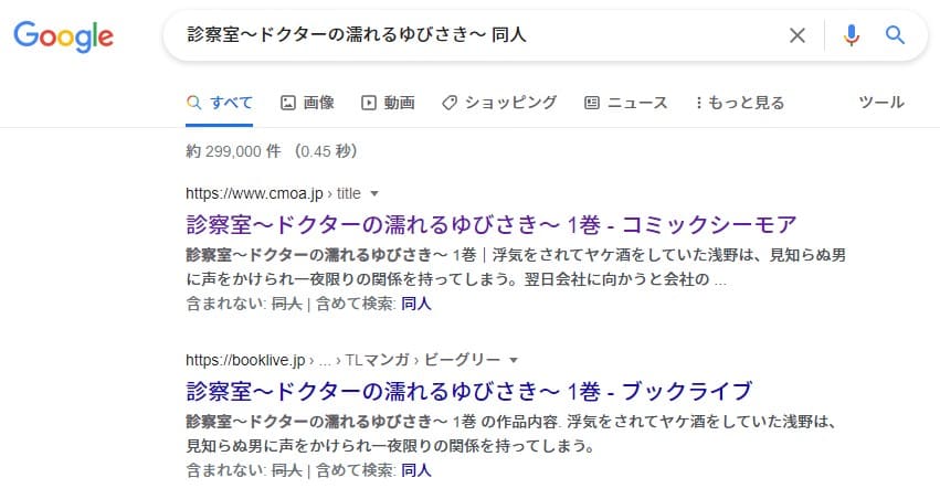 診察室～ドクターの濡れるゆびさき～ 同人