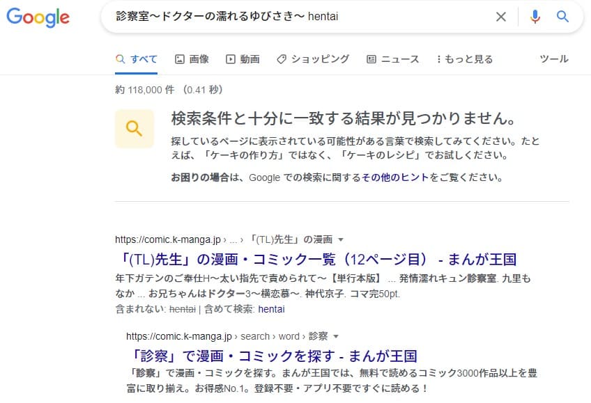 診察室～ドクターの濡れるゆびさき～ hentai