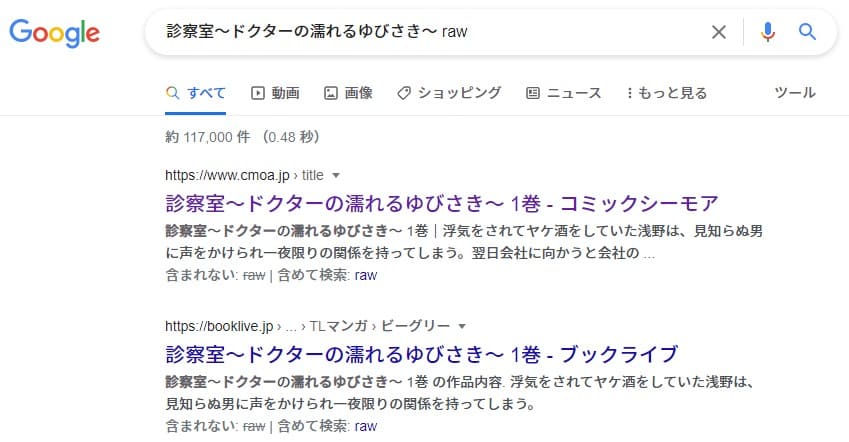 診察室～ドクターの濡れるゆびさき～ raw