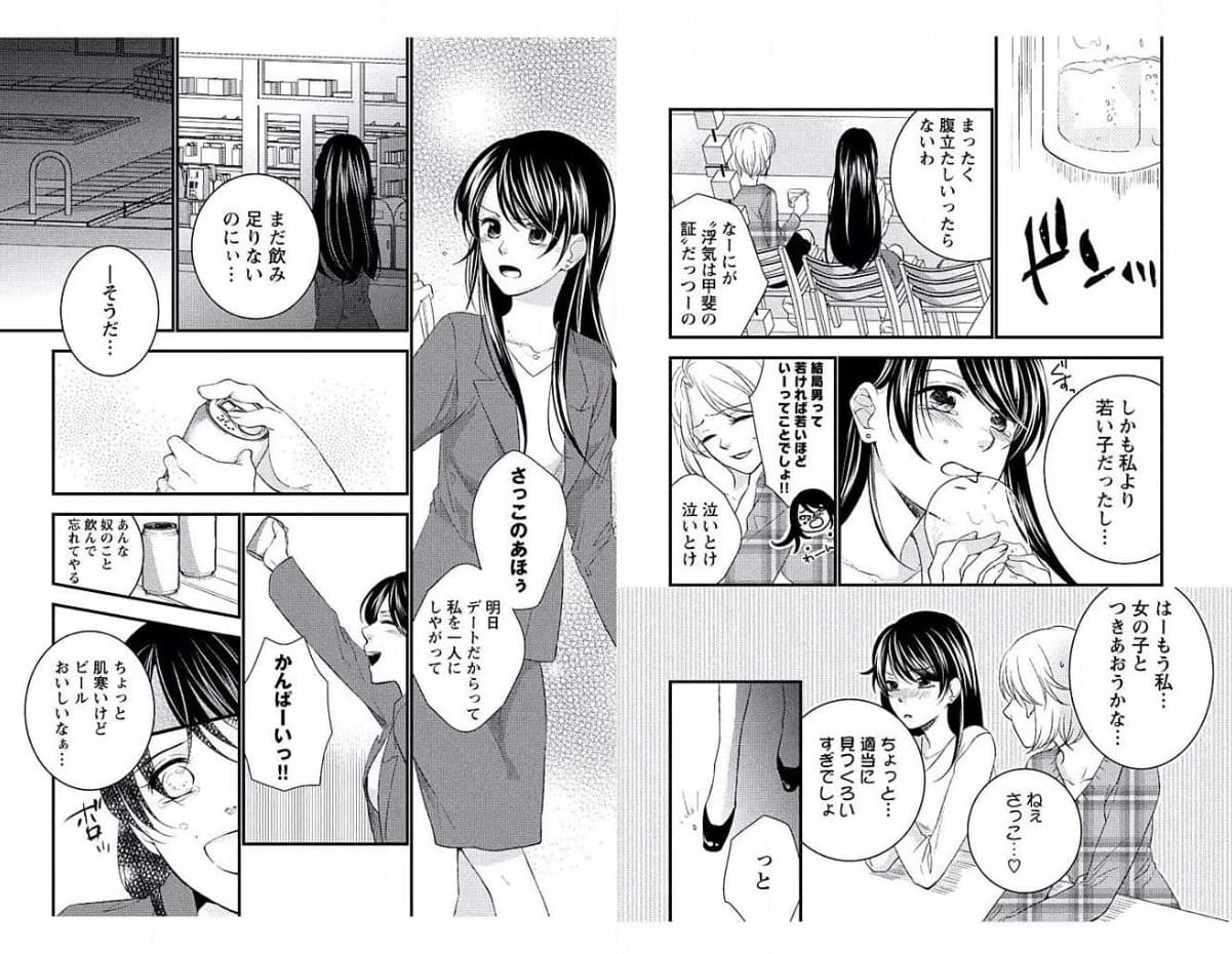 診察室～ドクターの濡れるゆびさき～ コミックシーモア 試し読み 