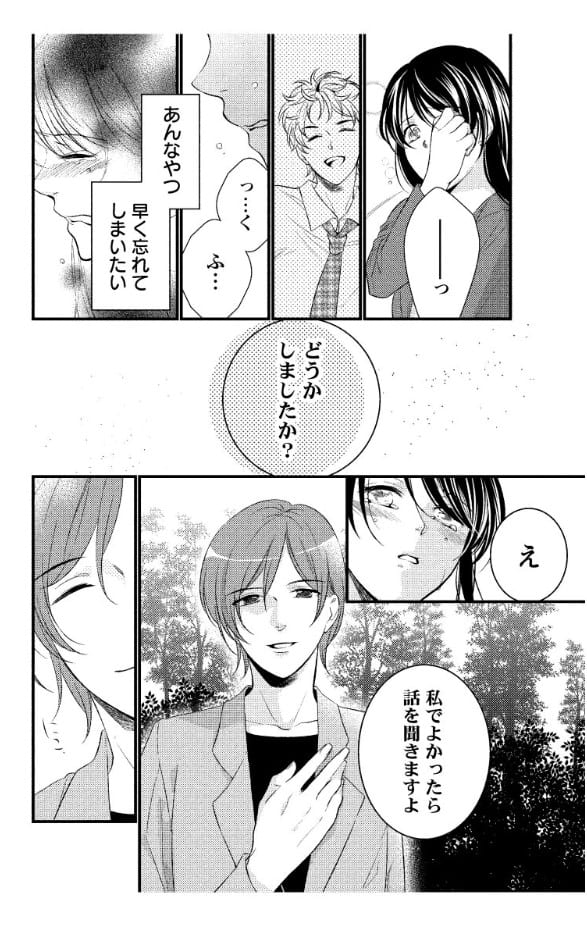 診察室～ドクターの濡れるゆびさき～ ebookjapan 試し読み 