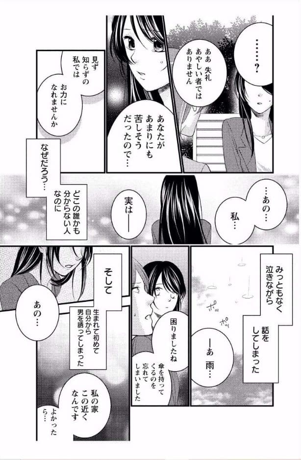 診察室～ドクターの濡れるゆびさき～ まんが王国 試し読み 