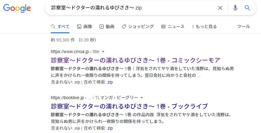 診察室～ドクターの濡れるゆびさき～ zip