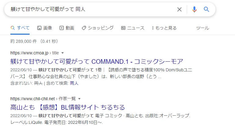 躾けて甘やかして可愛がって 同人