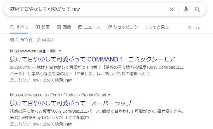 躾けて甘やかして可愛がって raw