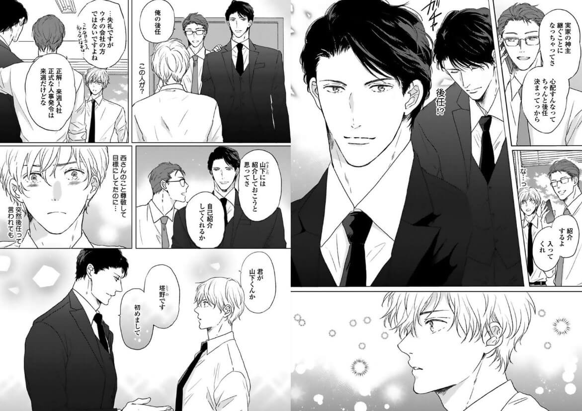 躾けて甘やかして可愛がって まんが王国 試し読み 