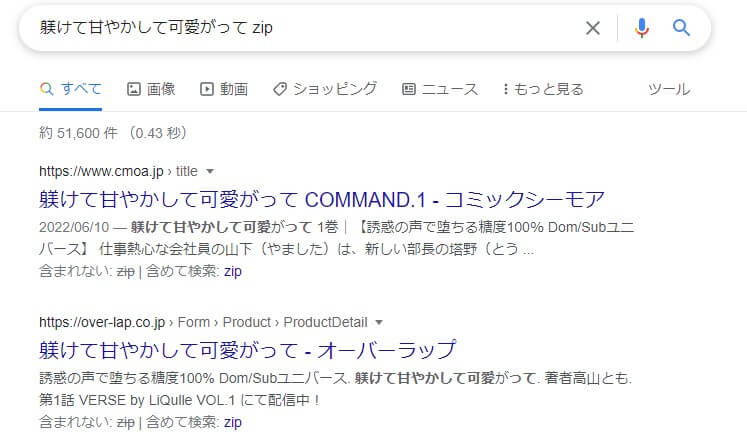躾けて甘やかして可愛がって zip