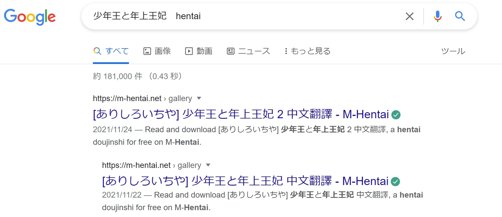 少年王と年上王妃 hentai