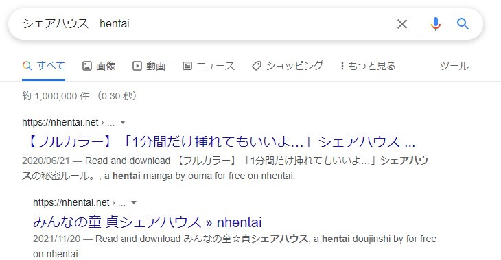 シェアハウス hentai