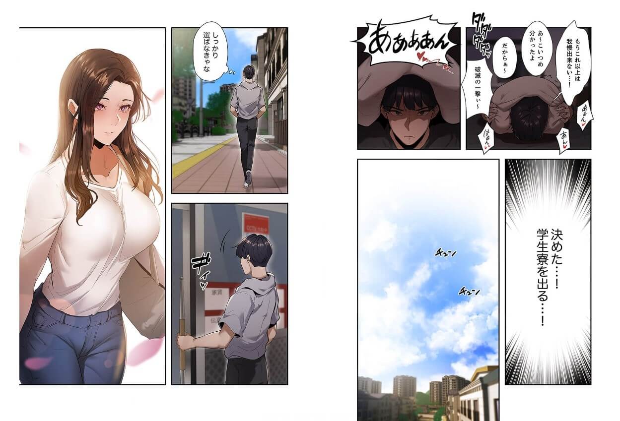 シェアハウス コミックシーモア 試し読み 