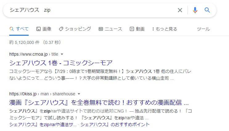 シェアハウス zip