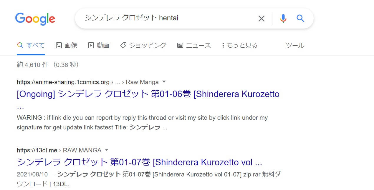 シンデレラ クロゼット hentai