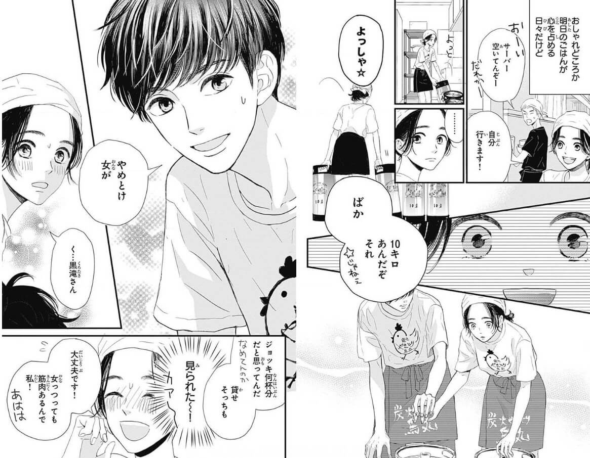 シンデレラ クロゼット まんが王国 試し読み 