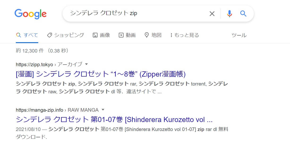 シンデレラ クロゼット zip