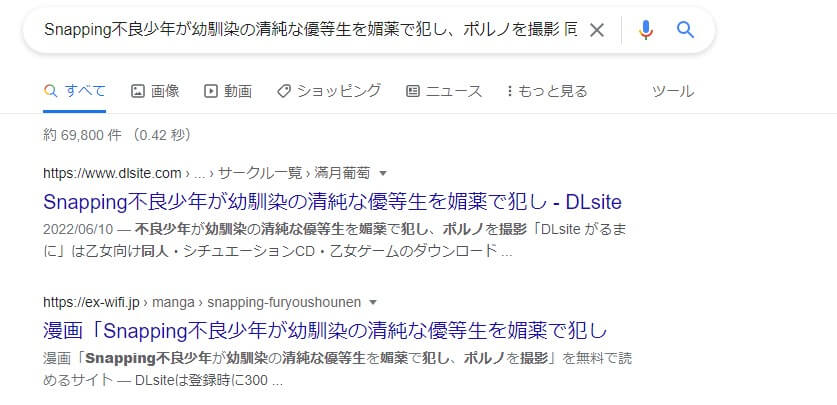 Snapping不良少年が幼馴染の清純な優等生を媚薬で犯し、ポルノを撮影 同人