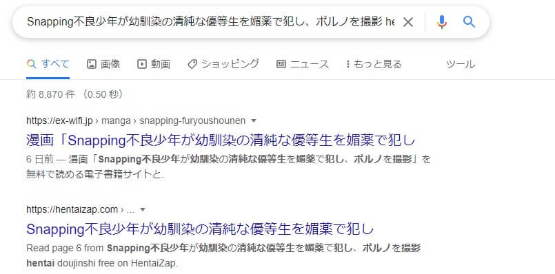 Snapping不良少年が幼馴染の清純な優等生を媚薬で犯し、ポルノを撮影 hentai