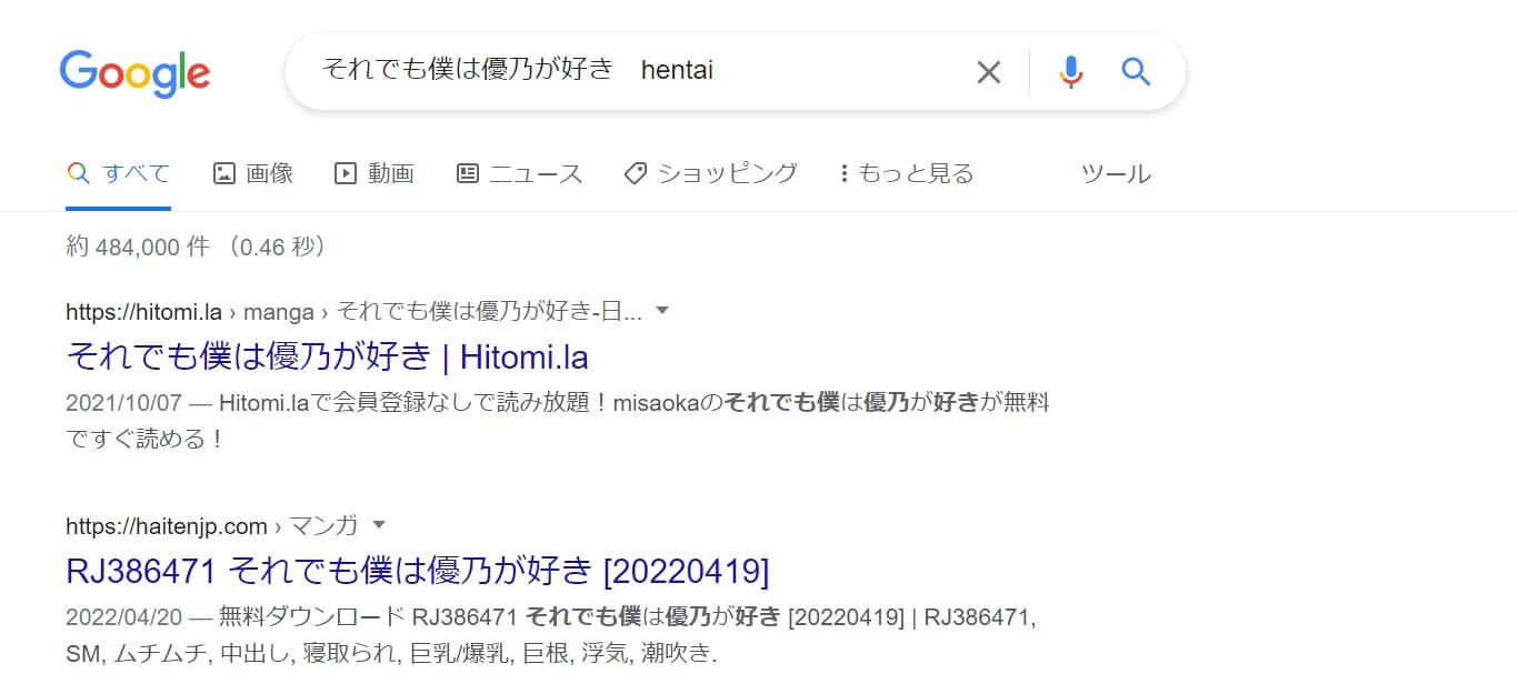 それでも僕は優乃が好き hentai
