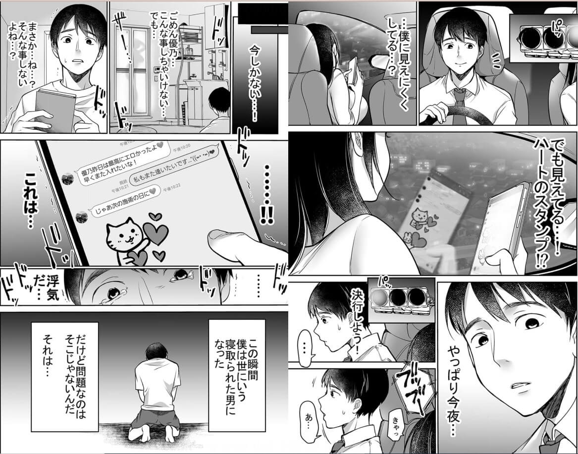 それでも僕は優乃が好き まんが王国 試し読み 