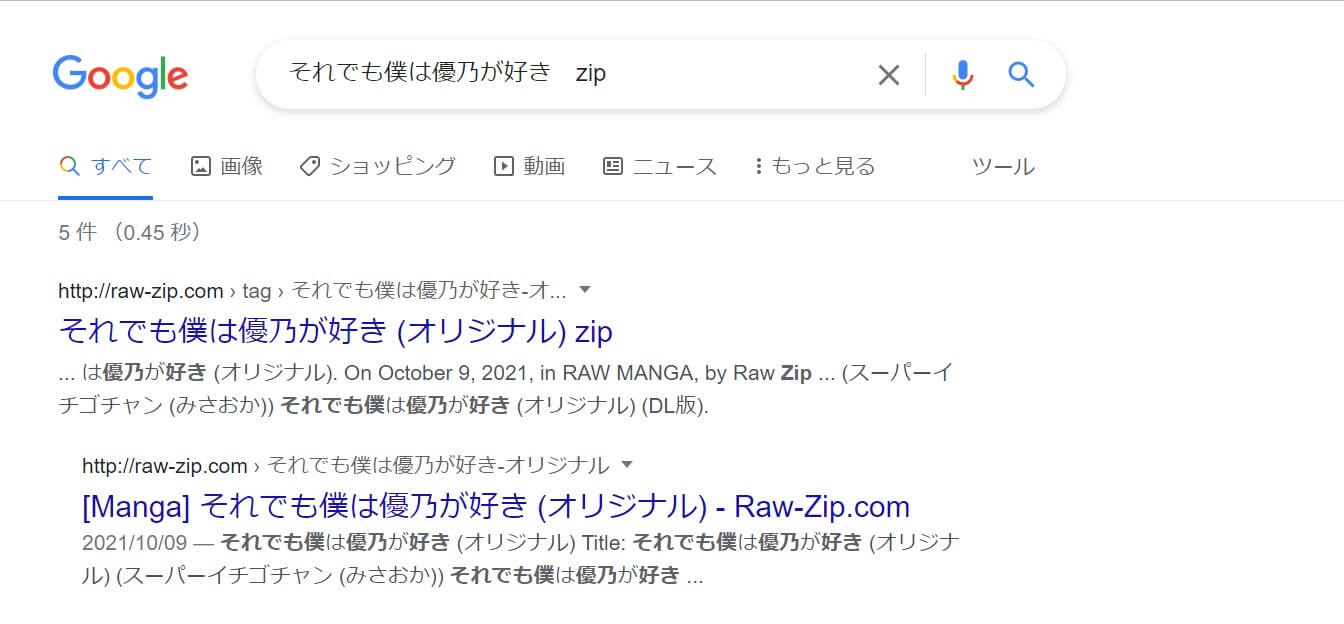 それでも僕は優乃が好き zip