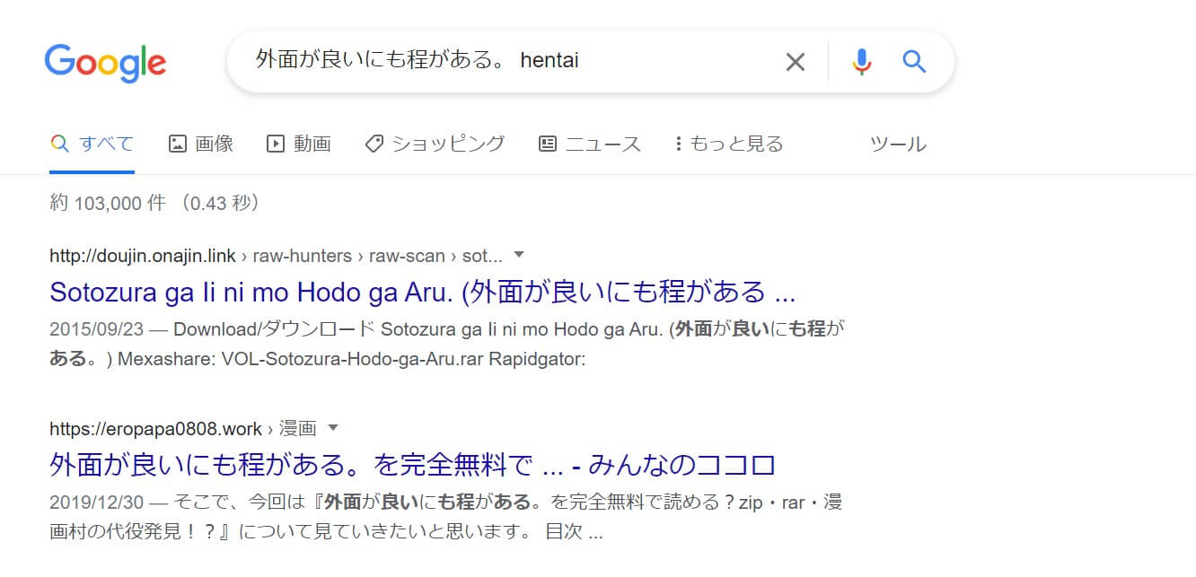 外面が良いにも程がある。 hentai