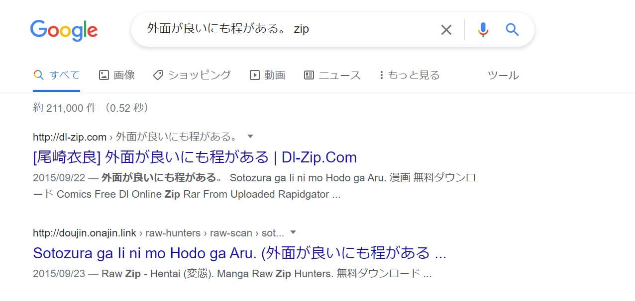 外面が良いにも程がある。 zip