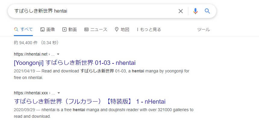 すばらしき新世界 hentai