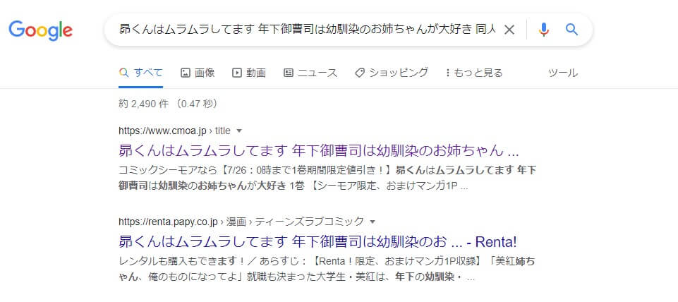 昴くんはムラムラしてます 年下御曹司は幼馴染のお姉ちゃんが大好き 同人