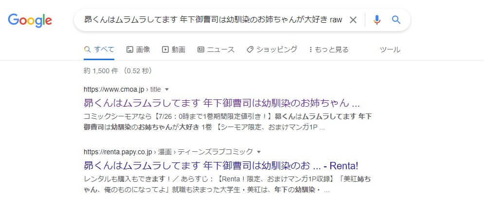 昴くんはムラムラしてます 年下御曹司は幼馴染のお姉ちゃんが大好き raw