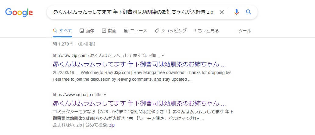 昴くんはムラムラしてます 年下御曹司は幼馴染のお姉ちゃんが大好き zip