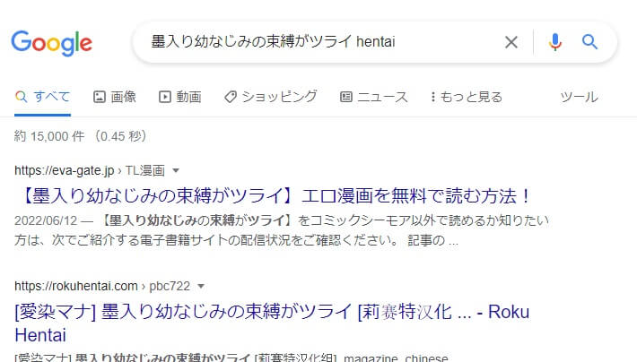 墨入り幼なじみの束縛がツライ hentai