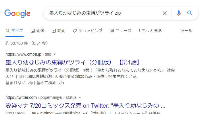 墨入り幼なじみの束縛がツライ zip
