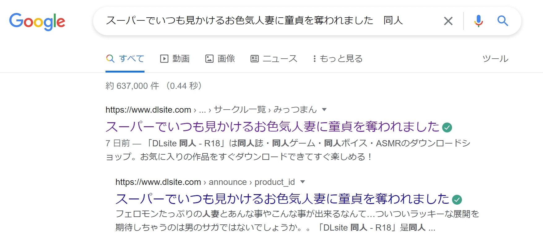 スーパーでいつも見かけるお色気人妻に童貞を奪われました 同人