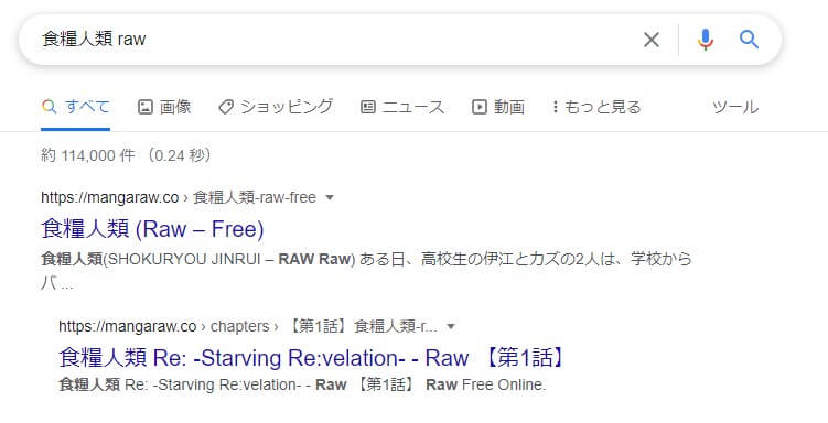 食糧人類 raw