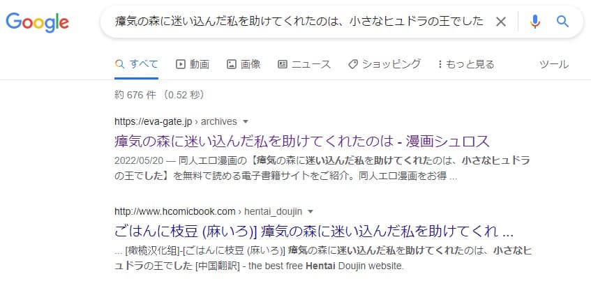 瘴気の森に迷い込んだ私を助けてくれたのは、小さなヒュドラの王でした hentai