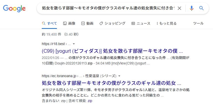 処女を散らす部屋～キモオタの僕がクラスのギャル達の処女喪失に付き合うことになった件 zip