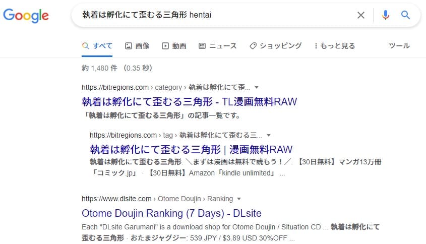 執着は孵化にて歪むる三角形 hentai