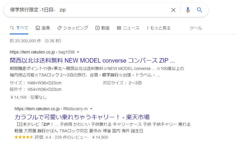 修学旅行限定 -1日目- zip