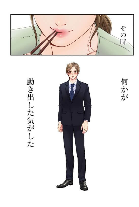 田部さんは食べられたい まんが王国 試し読み 