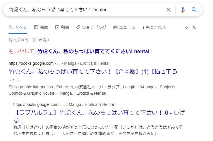 竹虎くん、私のちっぱい育てて下さい！ hentai