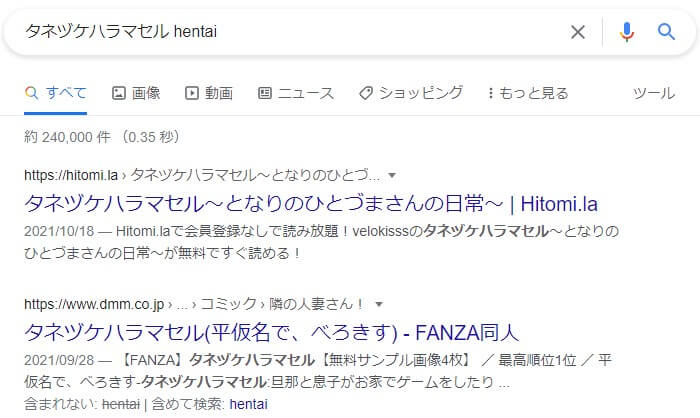 タネヅケハラマセル hentai