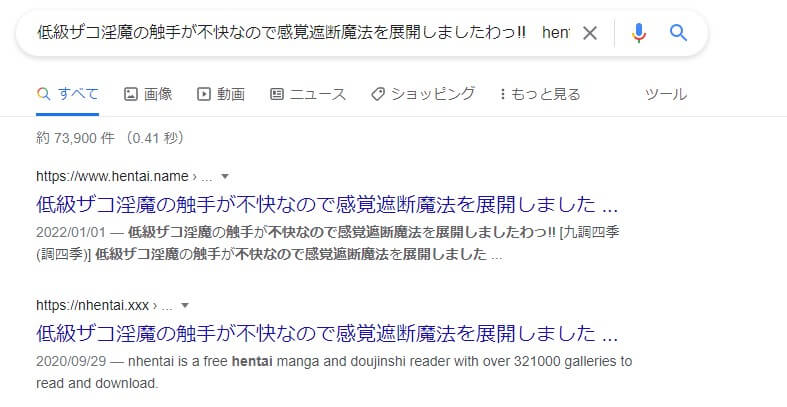 低級ザコ淫魔の触手が不快なので感覚遮断魔法を展開しましたわっ!! hentai