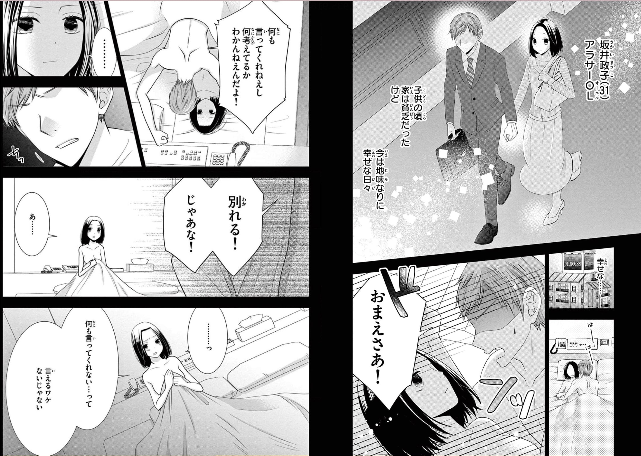 転生悪役令嬢は見せかけドS王子をお仕置きしたい コミックシーモア 試し読み 