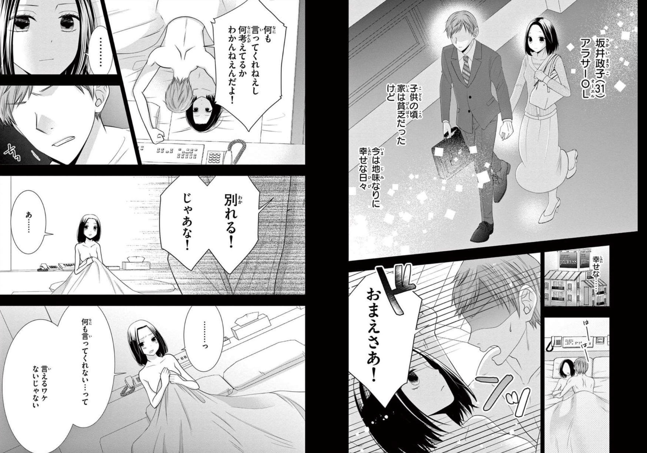 転生悪役令嬢は見せかけドS王子をお仕置きしたい まんが王国 試し読み 